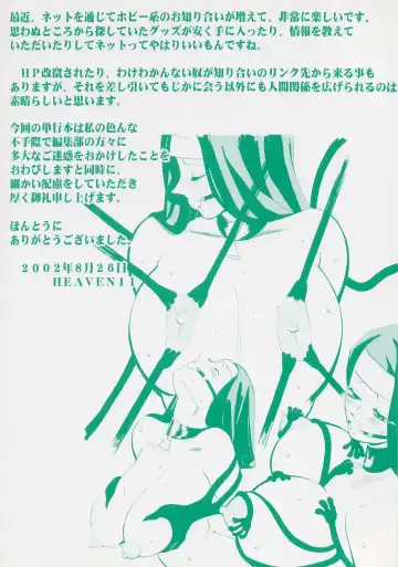 [Heaven-11] Okaeri | Welcome Back Fhentai - Page 4