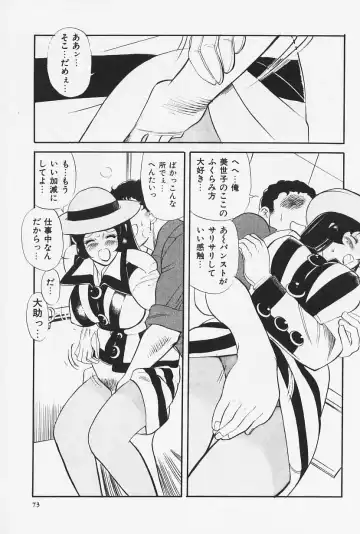 [Heaven-11] Okaeri | Welcome Back Fhentai - Page 75