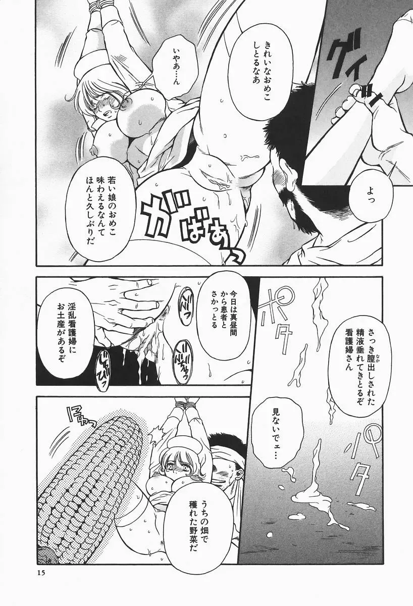 [Higa Asato] Bakunyuu Teikoku Fhentai.net - Page 15