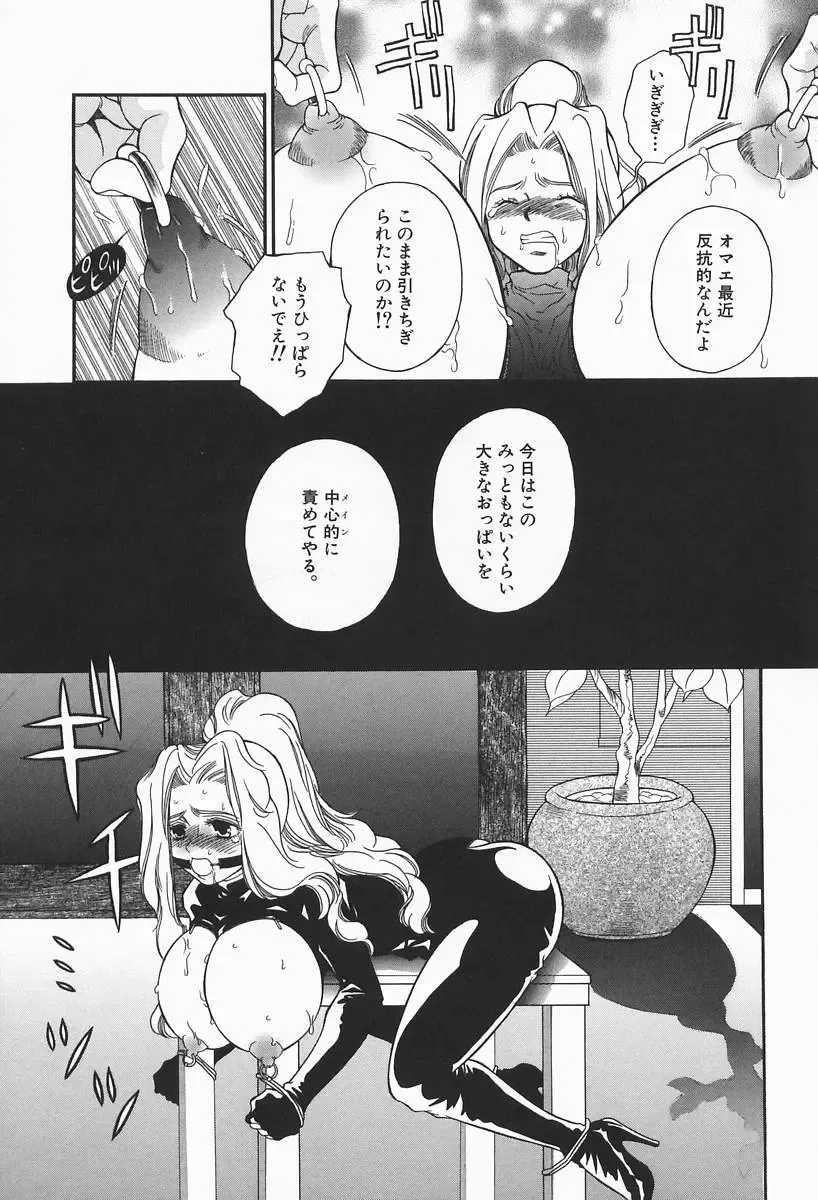 [Higa Asato] Bakunyuu Teikoku Fhentai.net - Page 65