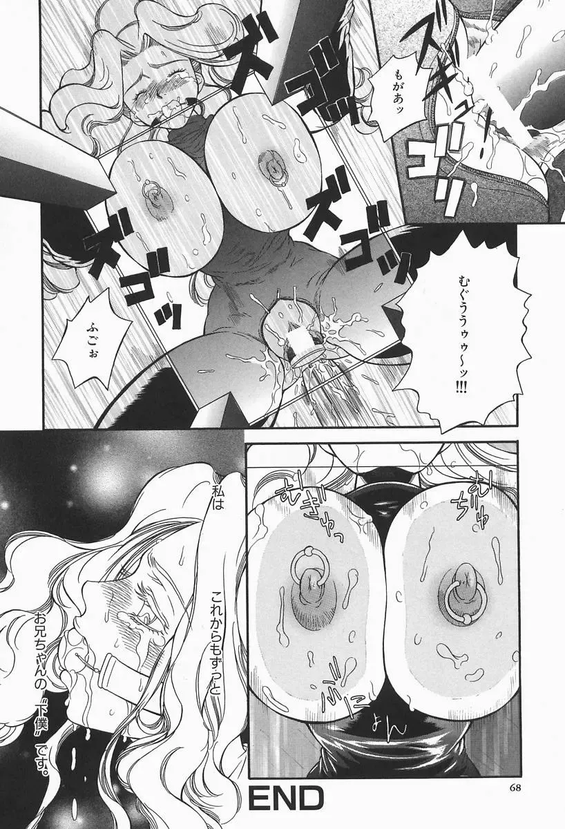 [Higa Asato] Bakunyuu Teikoku Fhentai.net - Page 68