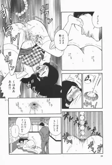 [Higa Asato] Bakunyuu Teikoku Fhentai.net - Page 28