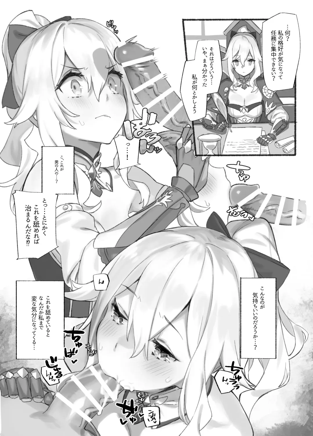 [92m] Jean Danchou no Onayami Soudanshitsu Fhentai - Page 1