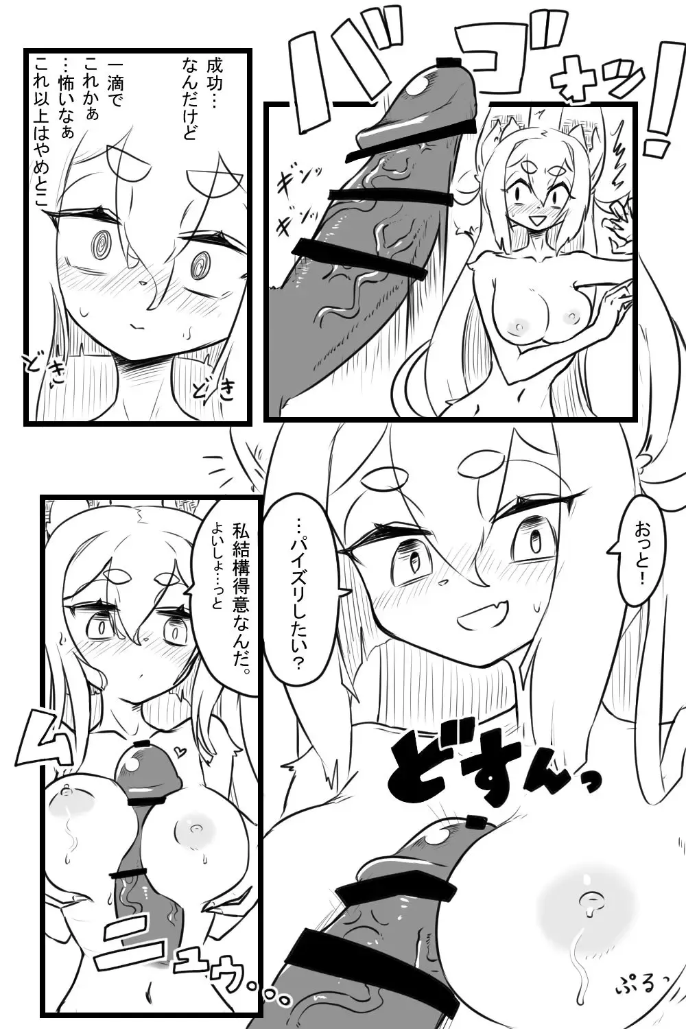 [The Amboyna] Echi Gusuri Fhentai.net - Page 6