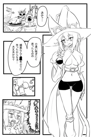 [The Amboyna] Echi Gusuri Fhentai.net - Page 2