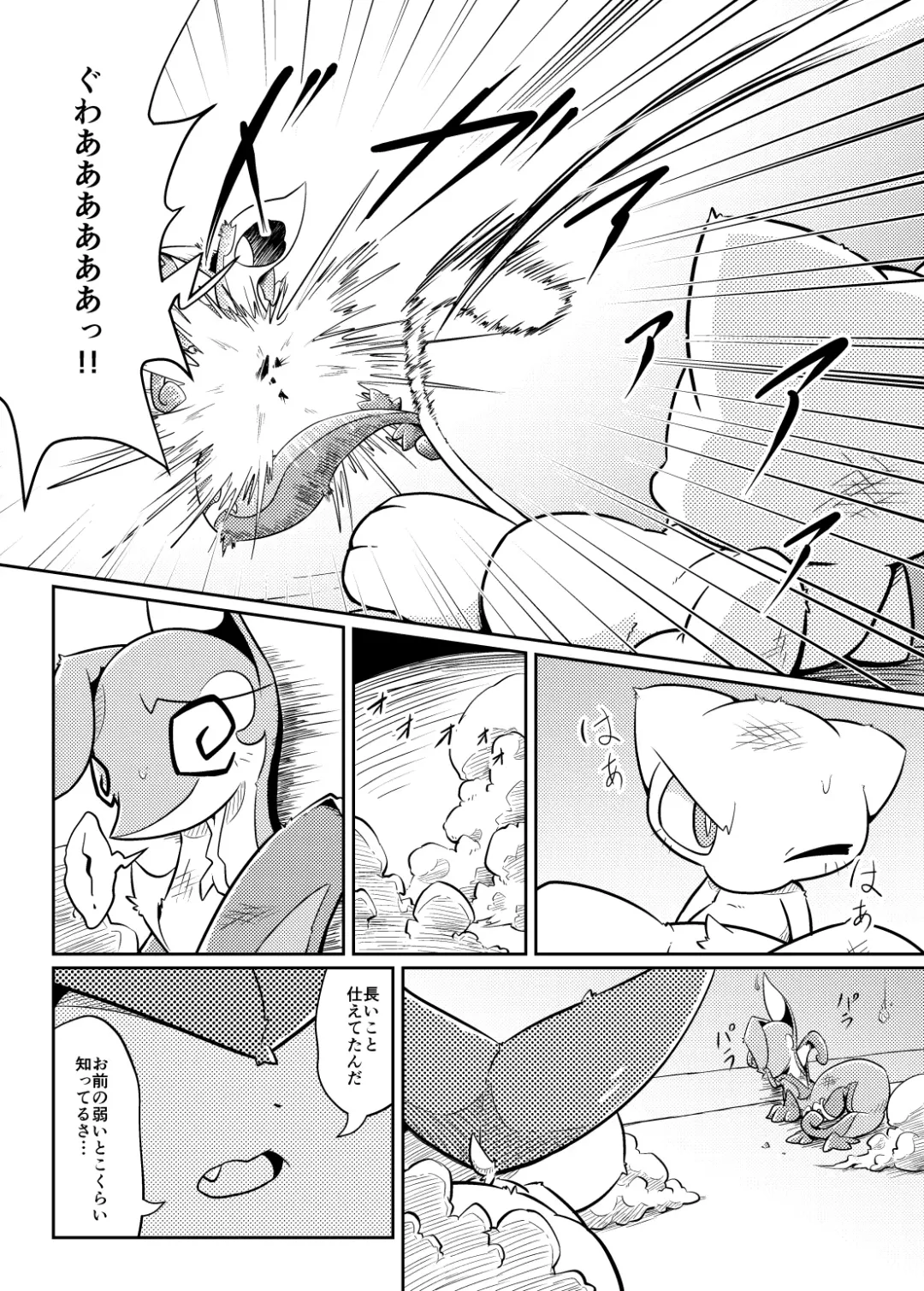 [Nettsuu] Puchi Legends 2 Fhentai - Page 11