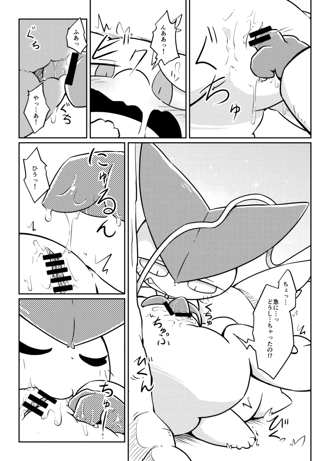 [Nettsuu] Puchi Legends 2 Fhentai - Page 24
