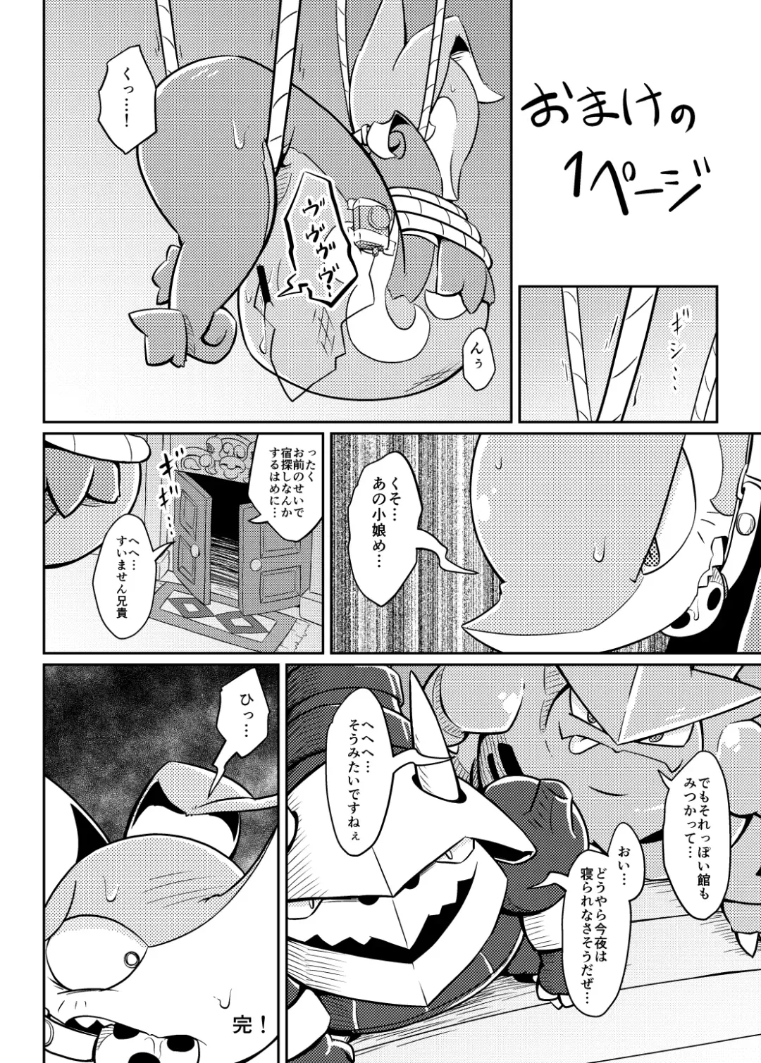 [Nettsuu] Puchi Legends 2 Fhentai - Page 41