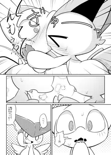 [Nettsuu] Puchi Legends 2 Fhentai - Page 29