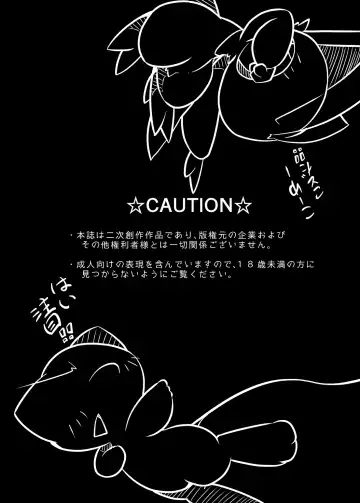 [Nettsuu] Puchi Legends 2 Fhentai - Page 3