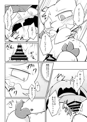 [Nettsuu] Puchi Legends 2 Fhentai - Page 37