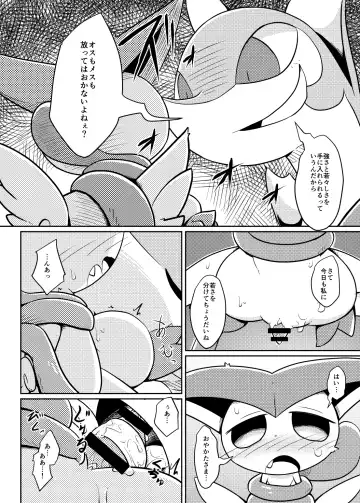 [Nettsuu] Puchi Legends 2 Fhentai - Page 5