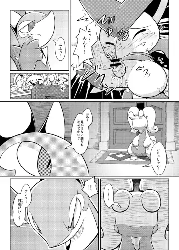[Nettsuu] Puchi Legends 2 Fhentai - Page 6