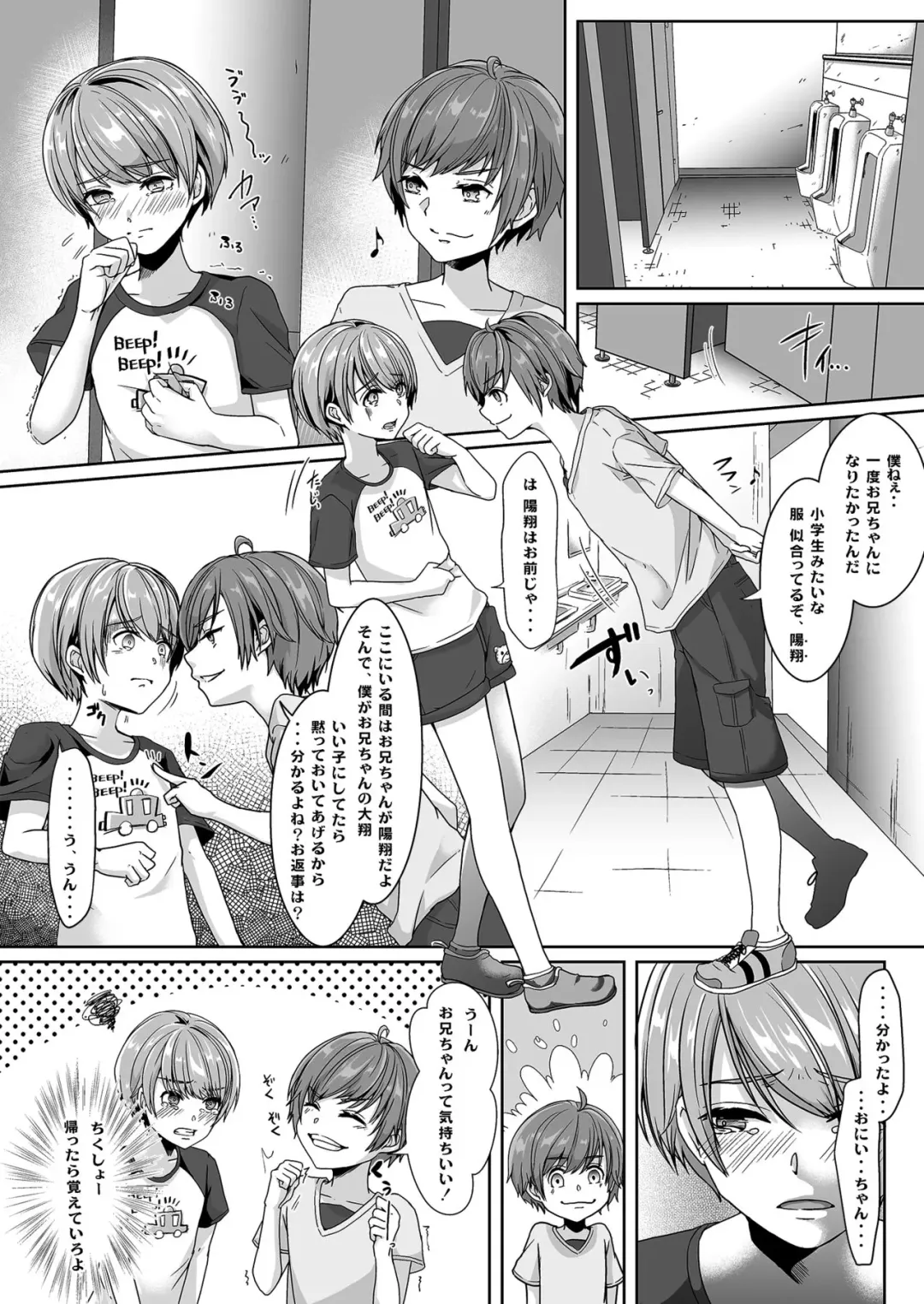 [Kuzumochi] Otouto ni Naburareta Natsuyasumi Fhentai.net - Page 3