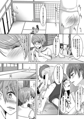 [Kuzumochi] Otouto ni Naburareta Natsuyasumi Fhentai.net - Page 11