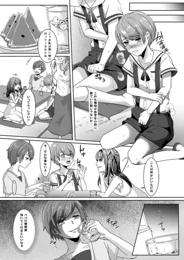 [Kuzumochi] Otouto ni Naburareta Natsuyasumi Fhentai.net - Page 7