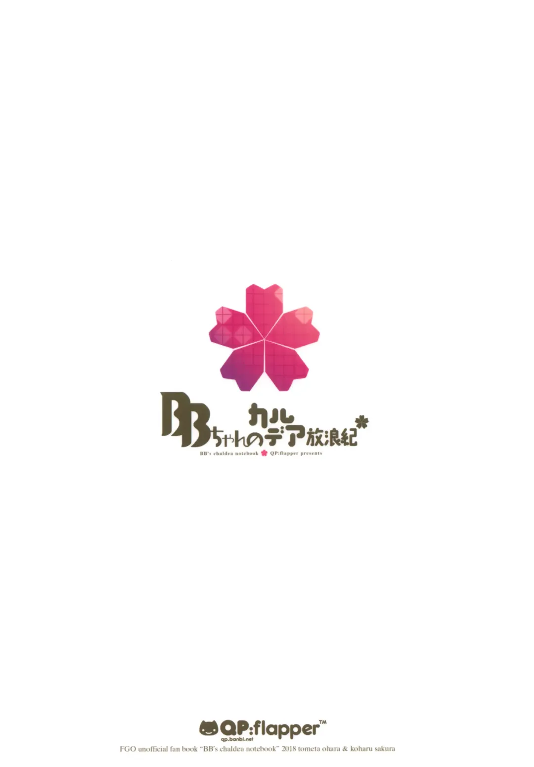 [Ohara Tometa - Sakura Koharu] BB-chan no Chaldea Hourouki Fhentai - Page 18