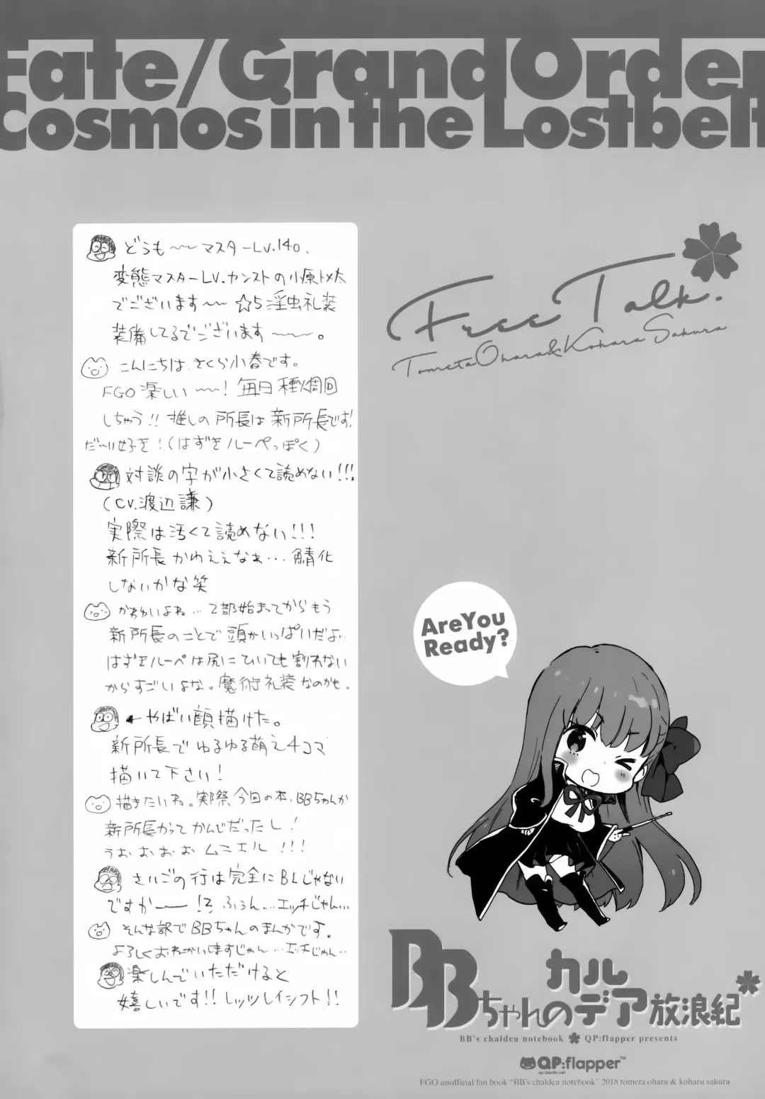 [Ohara Tometa - Sakura Koharu] BB-chan no Chaldea Hourouki Fhentai - Page 3