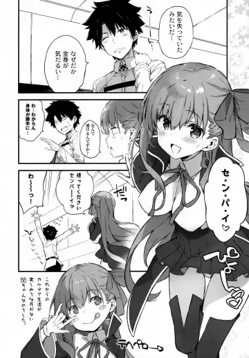 [Ohara Tometa - Sakura Koharu] BB-chan no Chaldea Hourouki Fhentai.net - Page 15