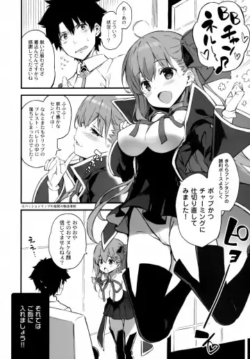 [Ohara Tometa - Sakura Koharu] BB-chan no Chaldea Hourouki Fhentai.net - Page 7