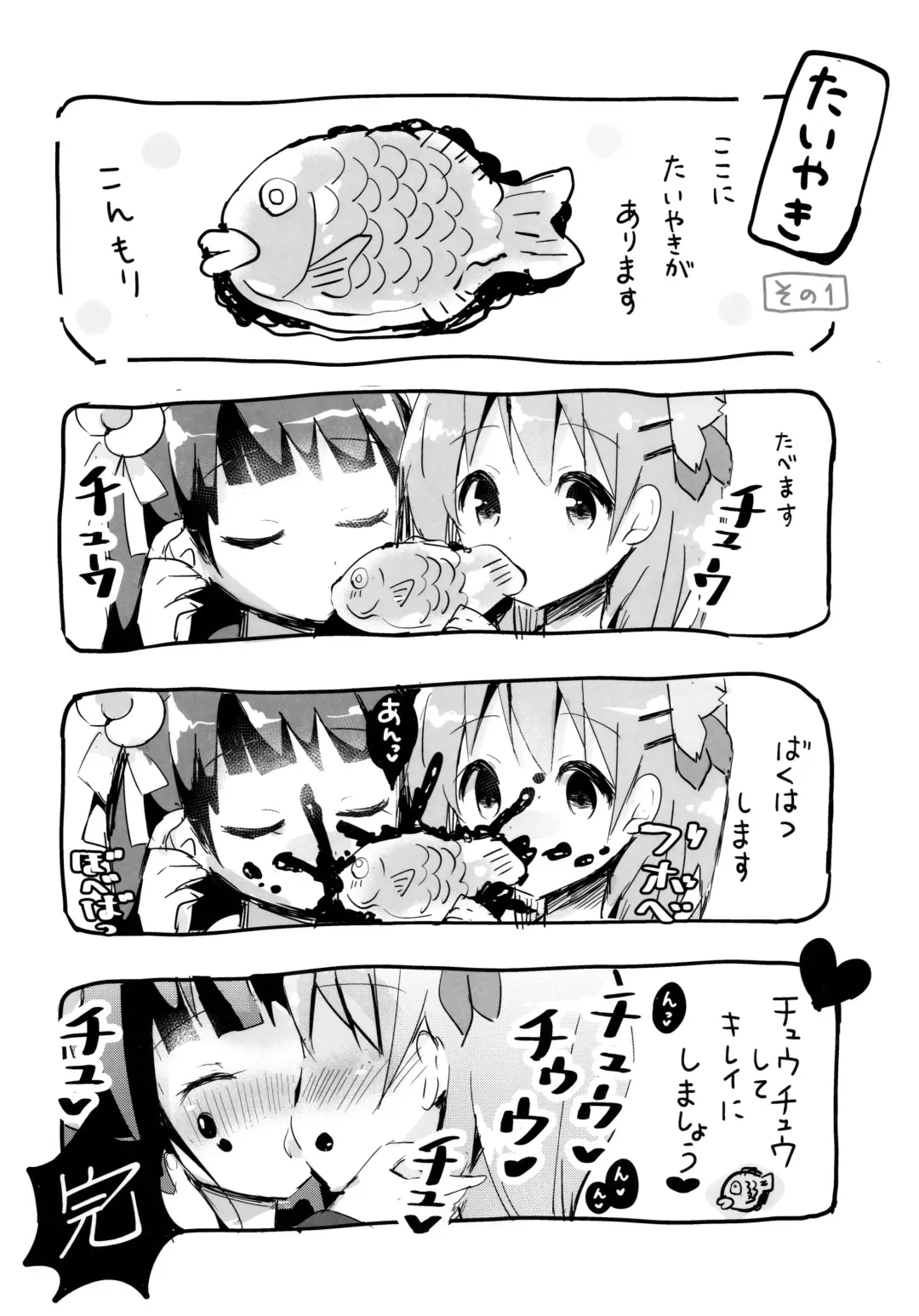 [Nanamiya Rin] Bitter Collection Vol.20 Fhentai - Page 6