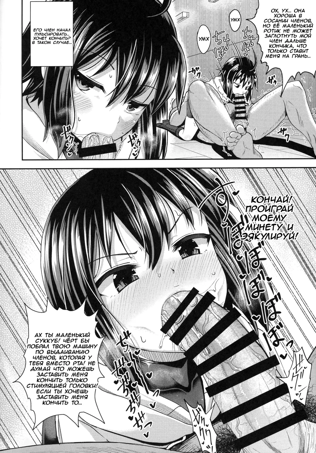 [Poncocchan] Saiin no EXS Fhentai.net - Page 11