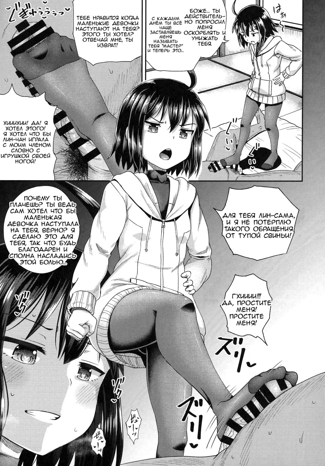 [Poncocchan] Saiin no EXS Fhentai.net - Page 24