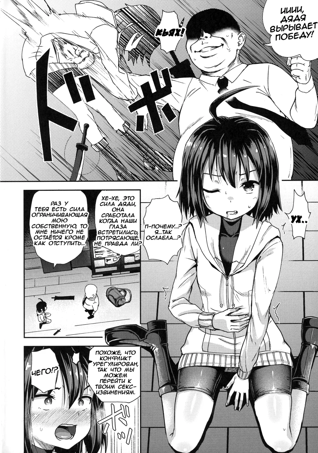 [Poncocchan] Saiin no EXS Fhentai.net - Page 3