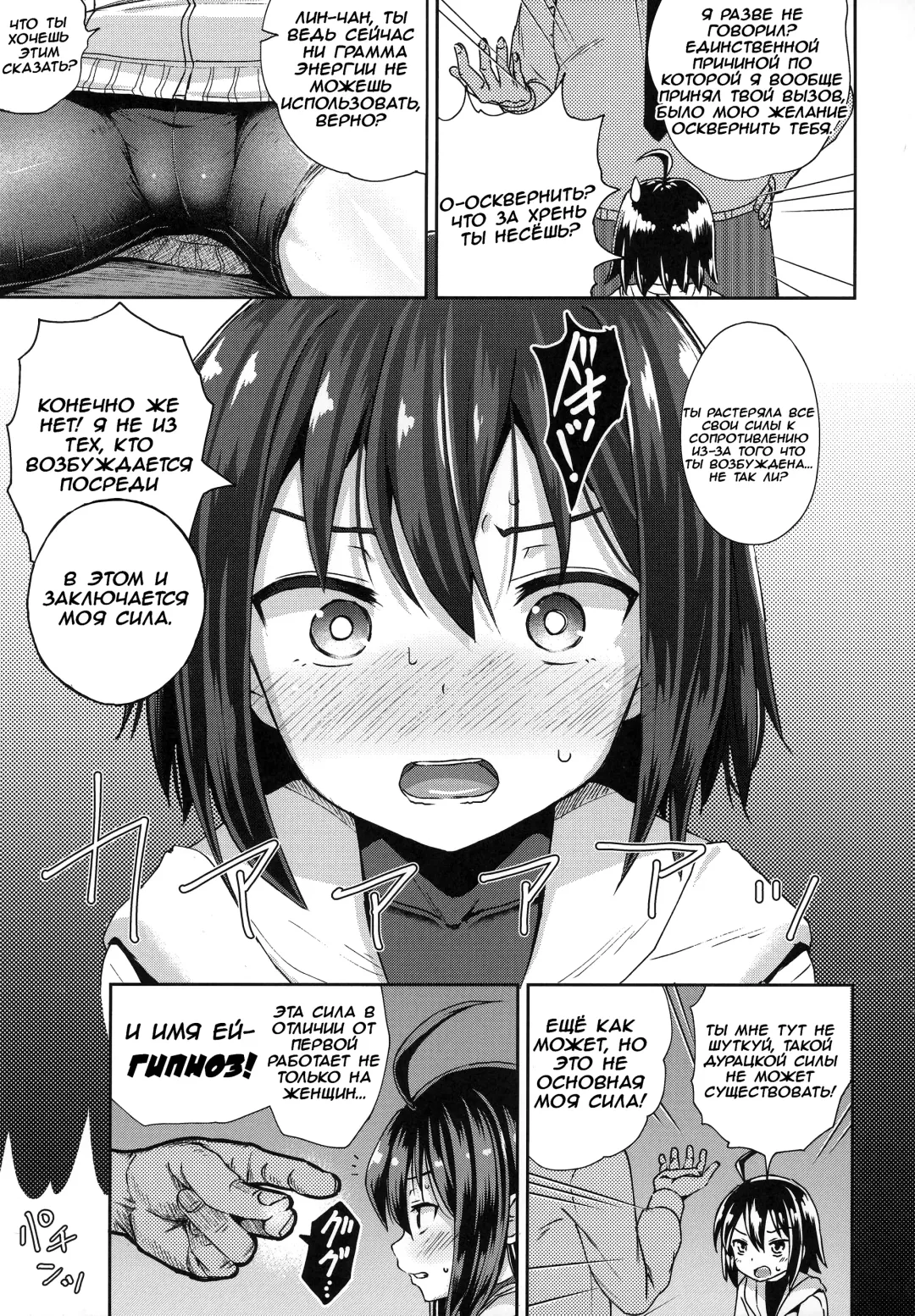 [Poncocchan] Saiin no EXS Fhentai.net - Page 4