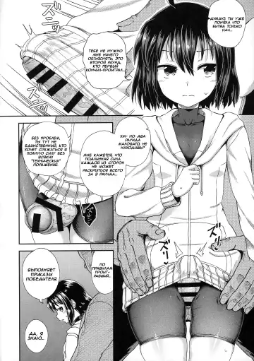 [Poncocchan] Saiin no EXS Fhentai.net - Page 5