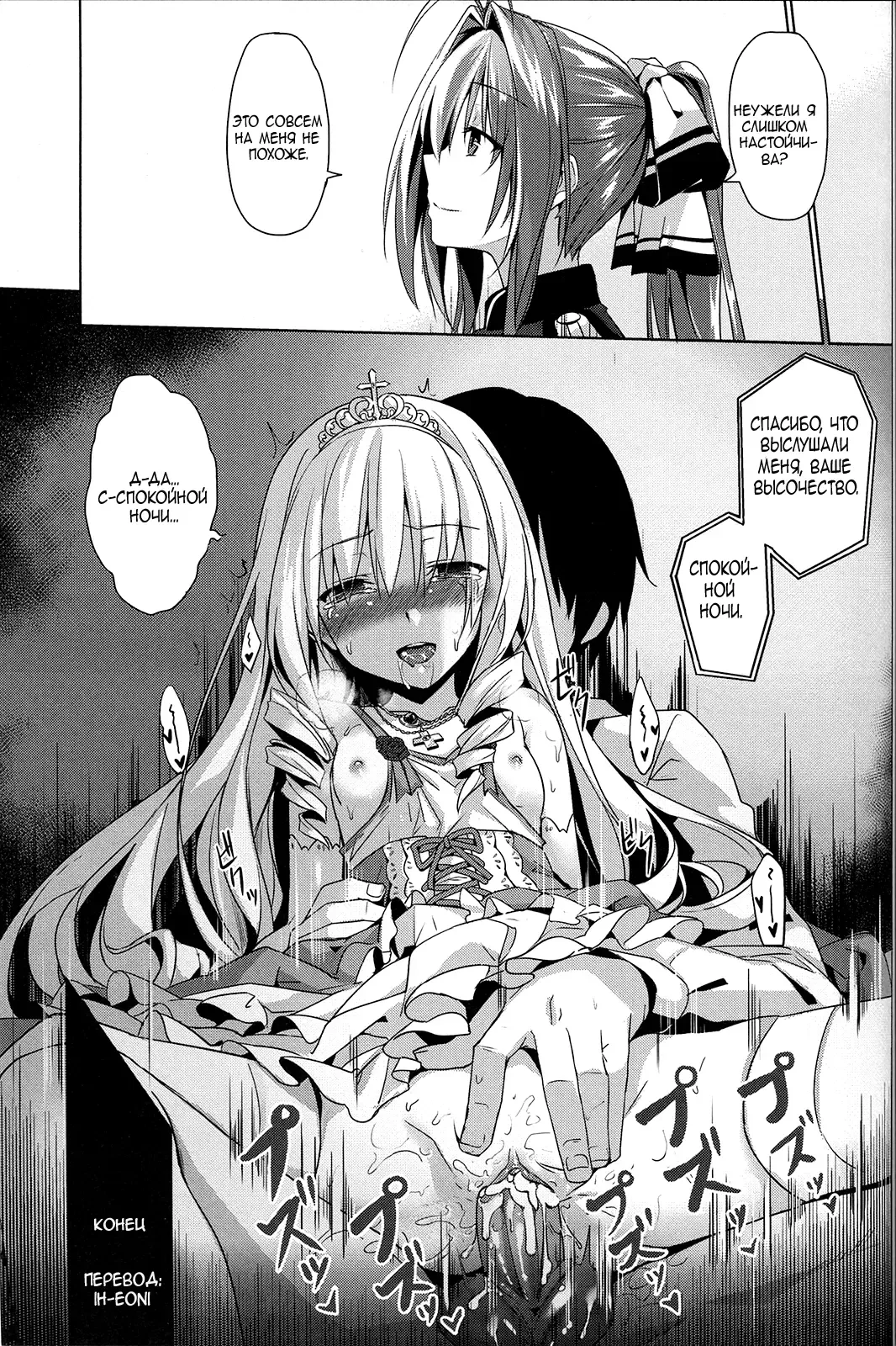 [Ookami Hika] It's My Brilliant Park Fhentai - Page 24