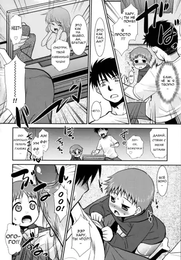 [Nekogen] Nora Sis - Wandering Sister Ch.9 - На грани фола Fhentai.net - Page 8