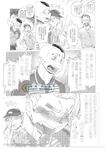 [Kobucha] Love Love Takuhai Onii-san 1 | 爱爱快递小哥哥1 Fhentai - Page 12