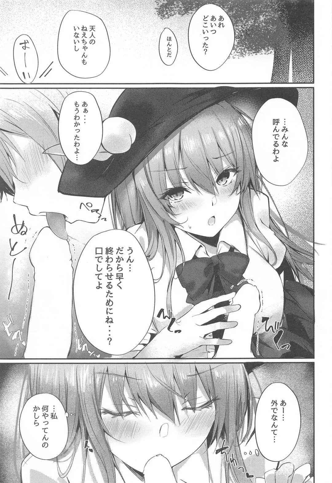 [Sakagaki] Tenshi Onee-chan ni Omakase! Fhentai - Page 3