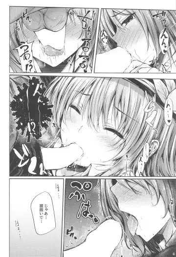 [Sakagaki] Tenshi Onee-chan ni Omakase! Fhentai - Page 4