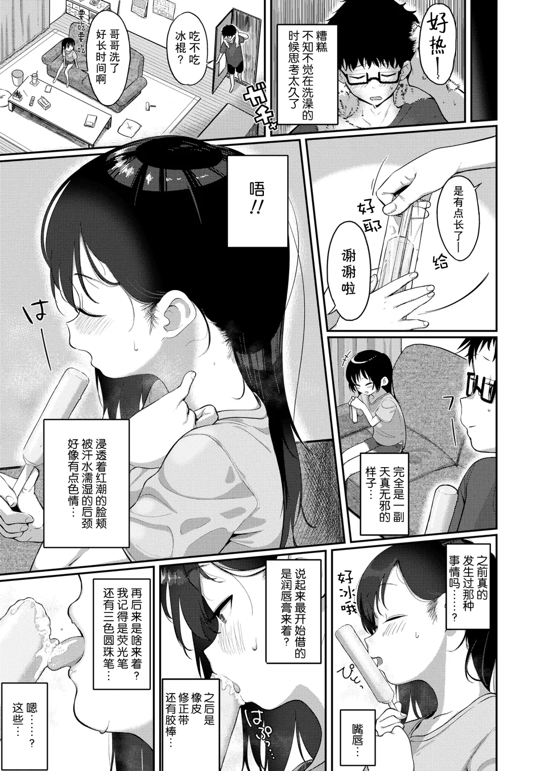 [Bouen] Kyou kara Kimi no Mono Fhentai - Page 8