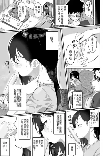 [Bouen] Kyou kara Kimi no Mono Fhentai - Page 8