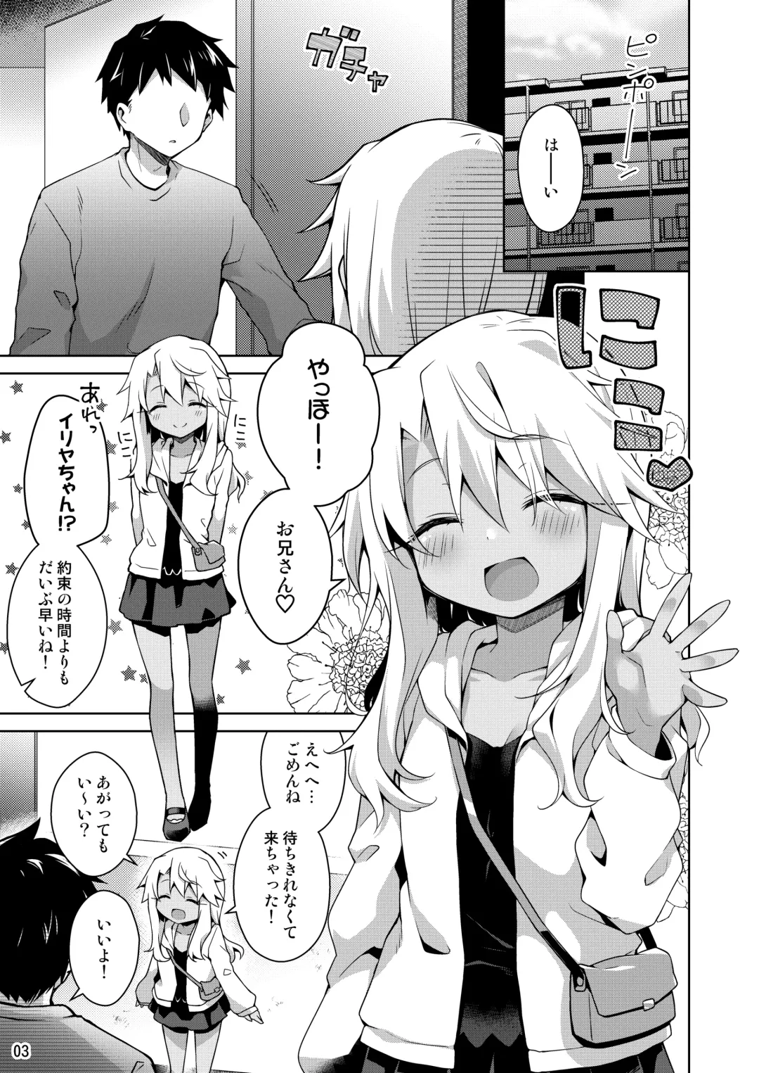 [Anzuame] Kuro ga Illya no Furi shite Ecchi suru Hon Fhentai - Page 4