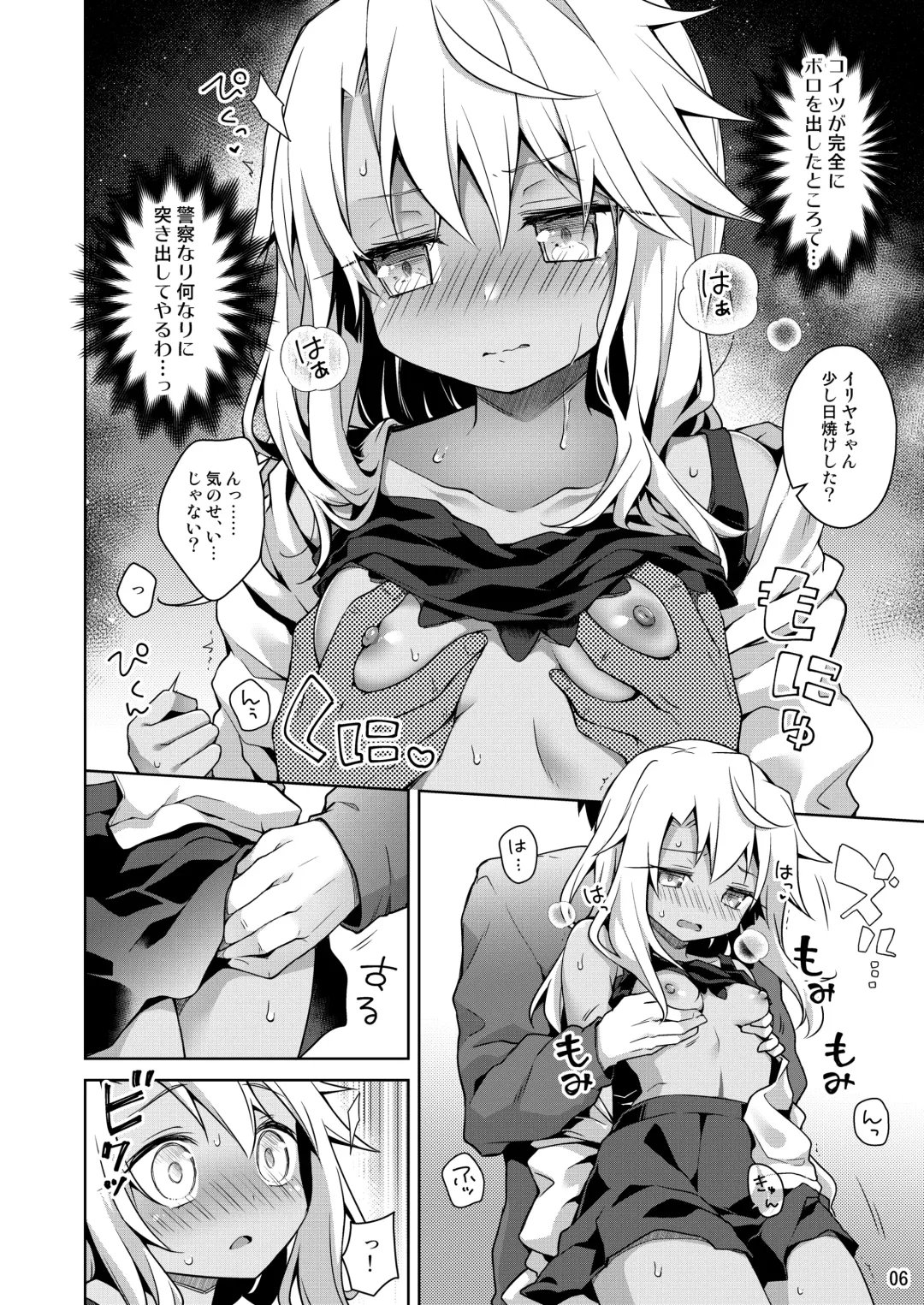 [Anzuame] Kuro ga Illya no Furi shite Ecchi suru Hon Fhentai - Page 7