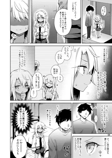 [Anzuame] Kuro ga Illya no Furi shite Ecchi suru Hon Fhentai - Page 5