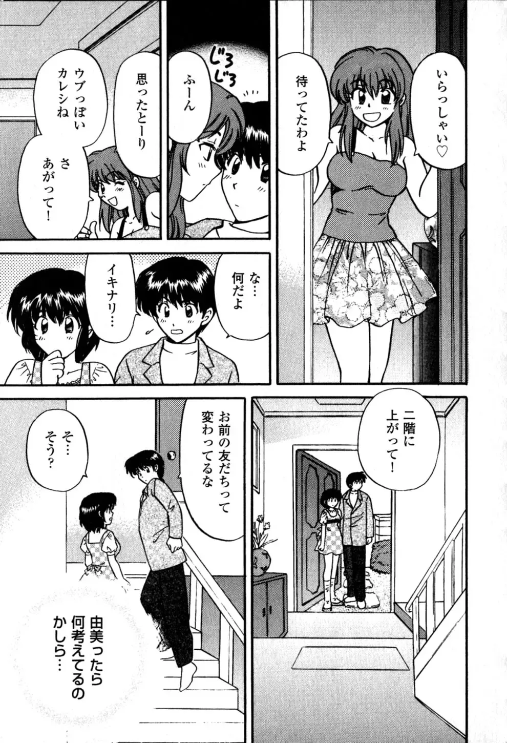 [Hirose Miho] Himitsu no Kagai Jugyou Fhentai.net - Page 103