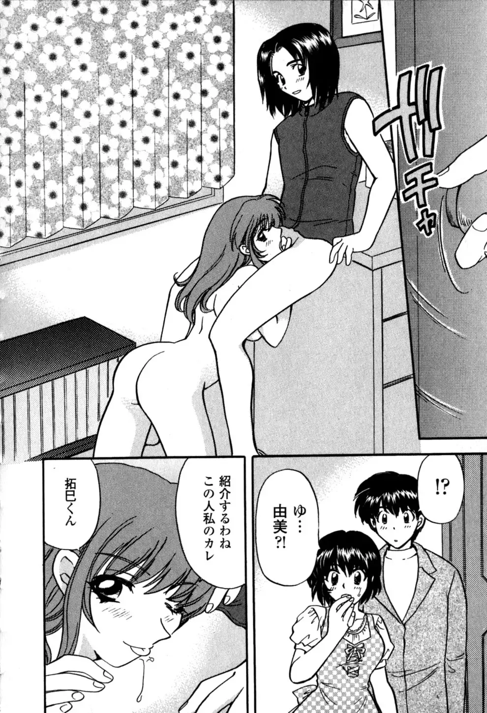 [Hirose Miho] Himitsu no Kagai Jugyou Fhentai.net - Page 104