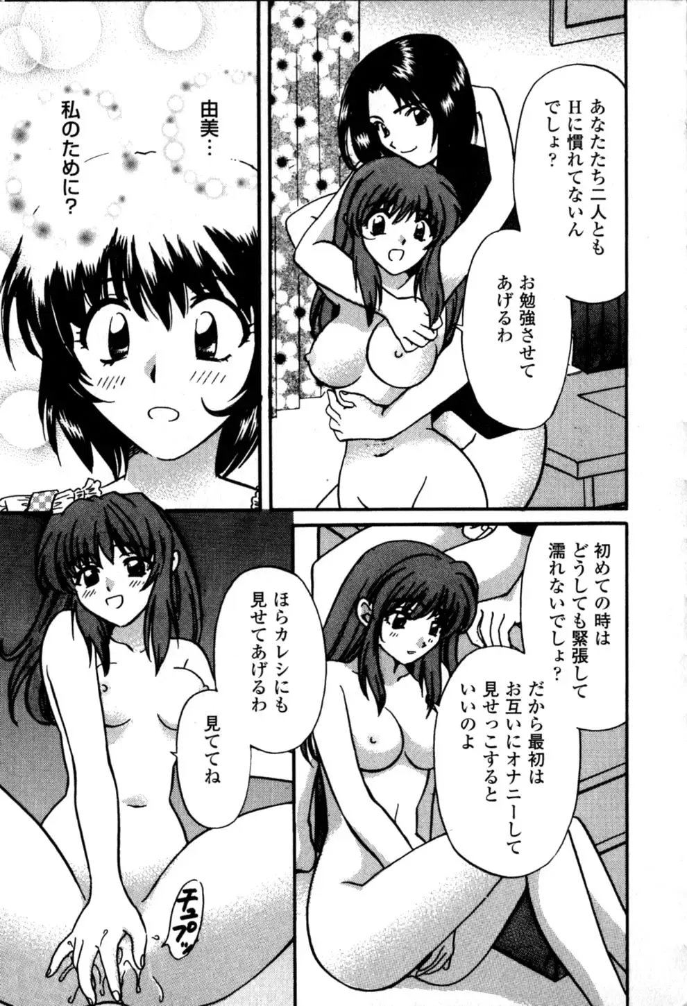 [Hirose Miho] Himitsu no Kagai Jugyou Fhentai.net - Page 105