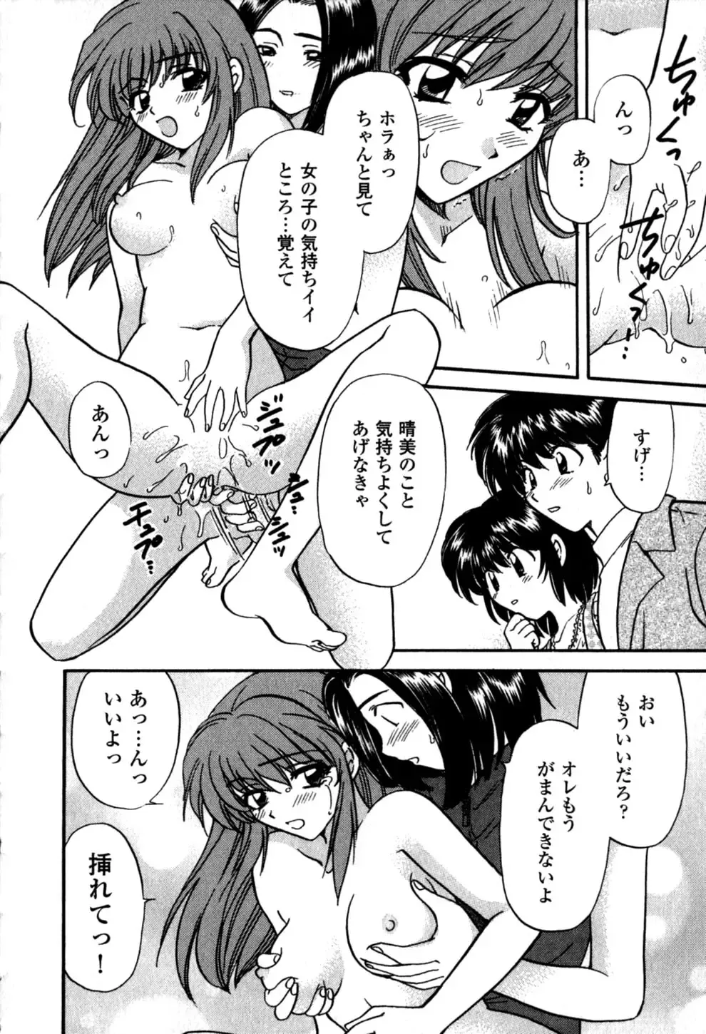 [Hirose Miho] Himitsu no Kagai Jugyou Fhentai.net - Page 106