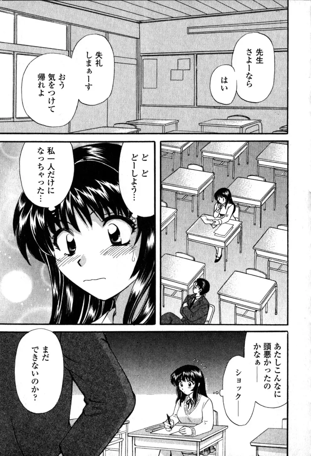 [Hirose Miho] Himitsu no Kagai Jugyou Fhentai.net - Page 115