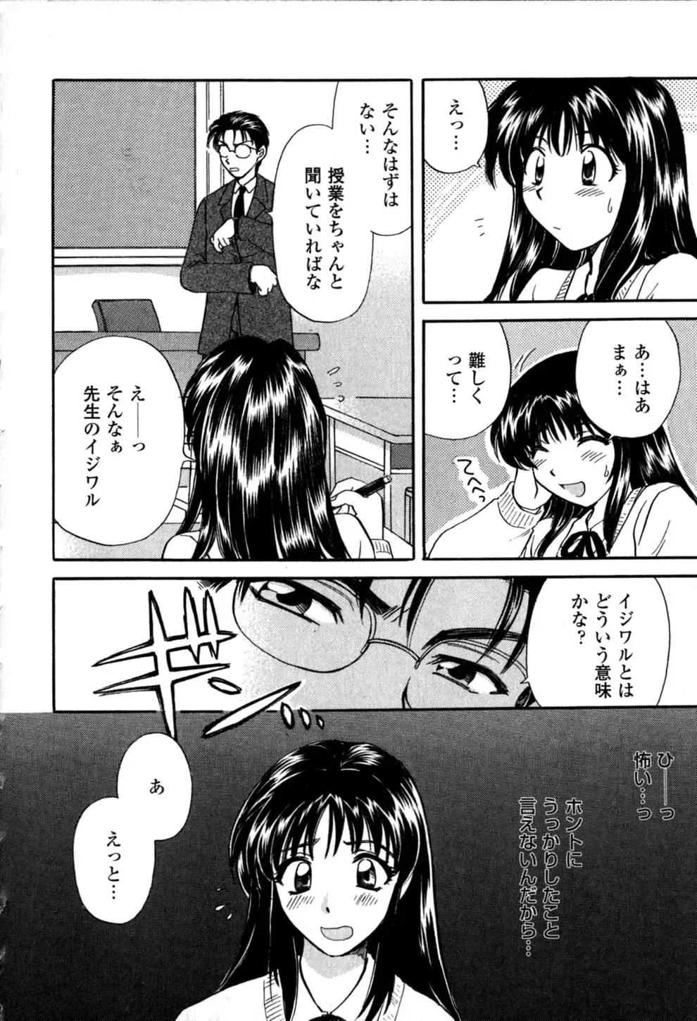 [Hirose Miho] Himitsu no Kagai Jugyou Fhentai.net - Page 116