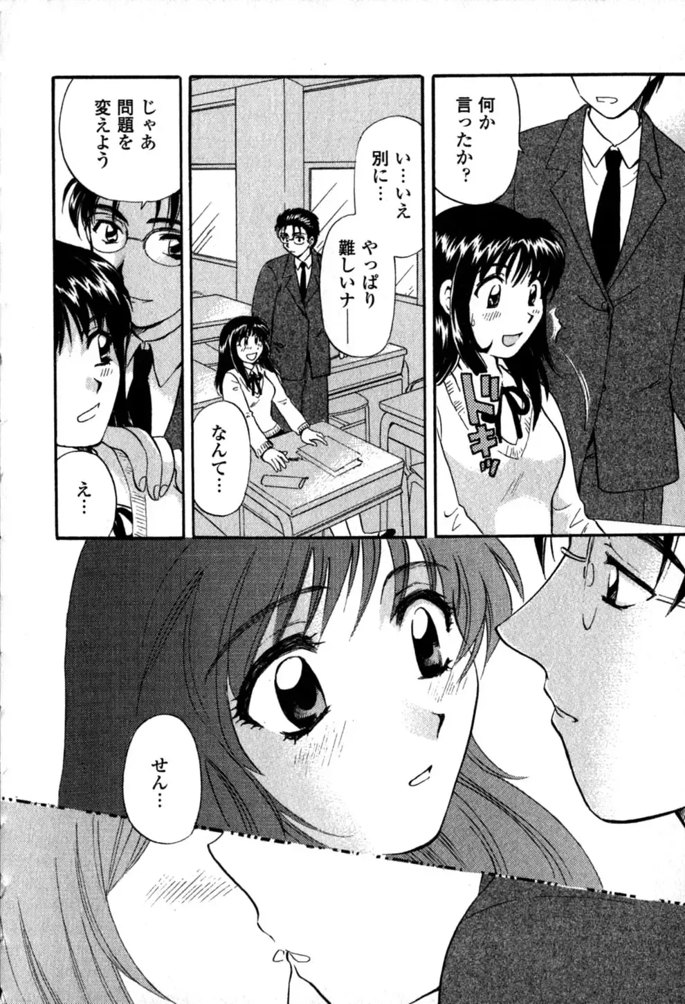 [Hirose Miho] Himitsu no Kagai Jugyou Fhentai.net - Page 118