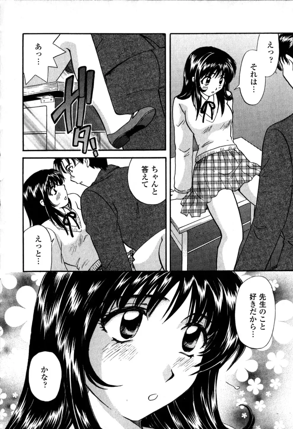 [Hirose Miho] Himitsu no Kagai Jugyou Fhentai.net - Page 120