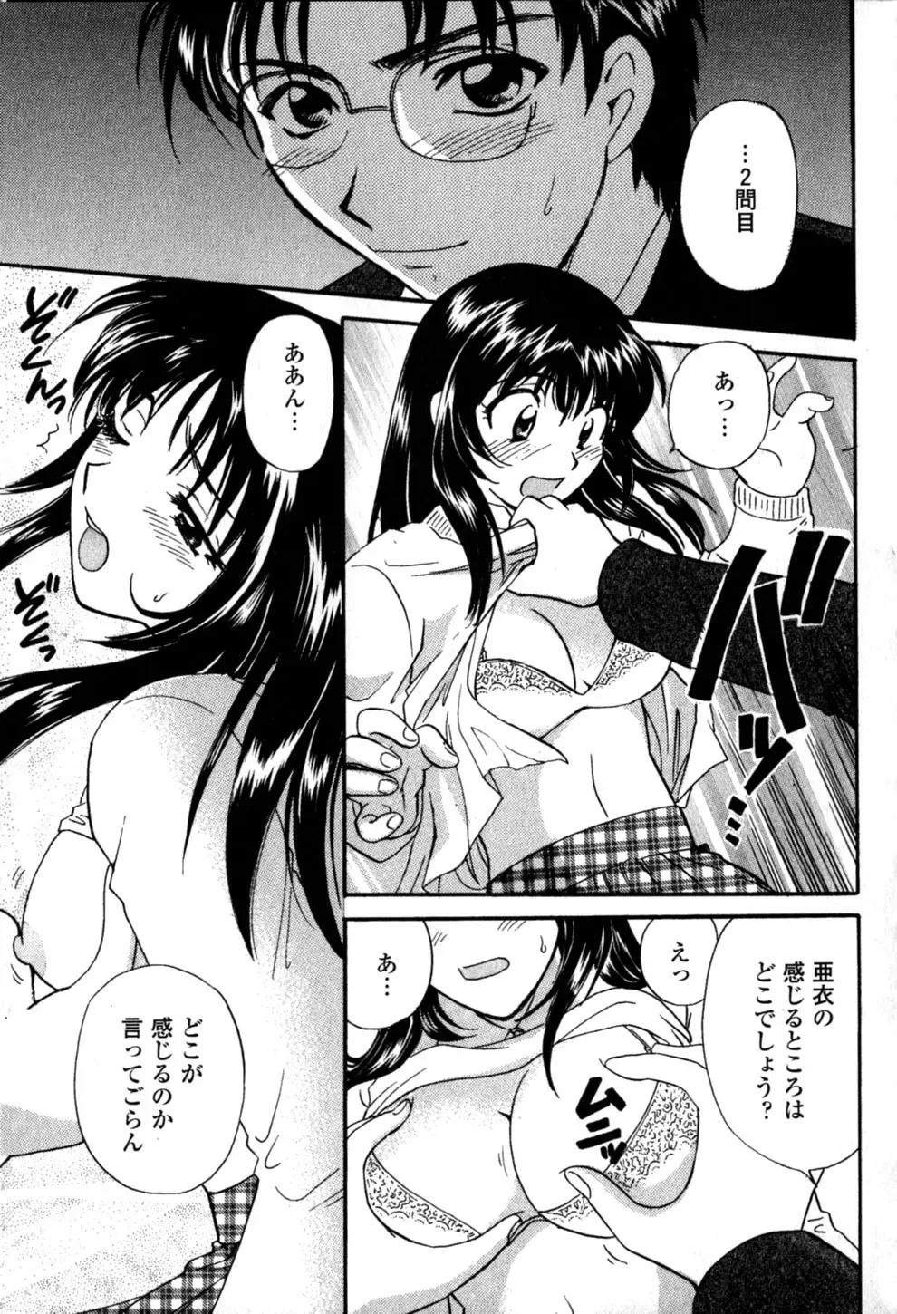 [Hirose Miho] Himitsu no Kagai Jugyou Fhentai.net - Page 121