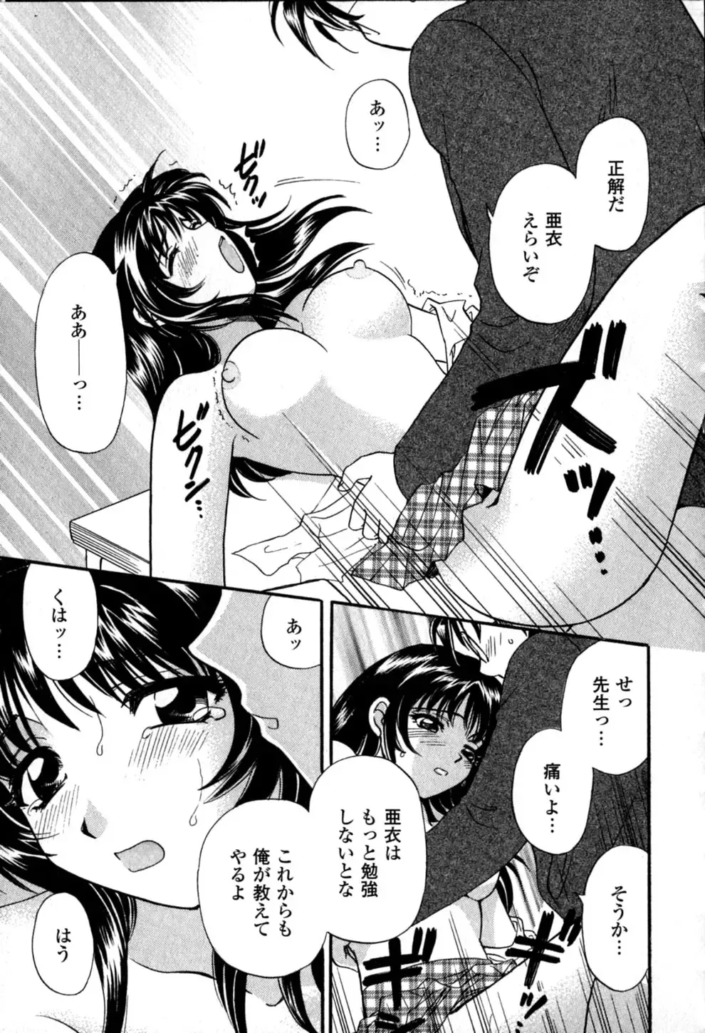 [Hirose Miho] Himitsu no Kagai Jugyou Fhentai.net - Page 125